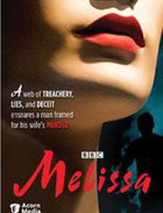 Melissa (мини-сериал)