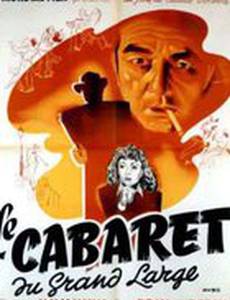 Кабаре с размахом