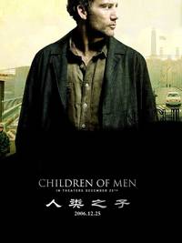 Постер Дитя человеческое