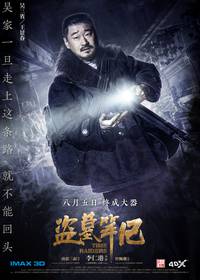 Постер Налётчики во времени