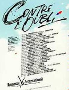 Против забвения