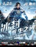 Постер из фильма "Ледяная комета 3D" - 1