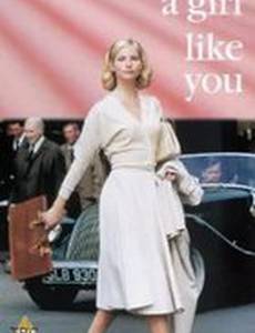 Ищи себе пару