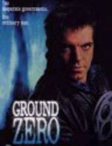 Уровень ноль