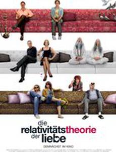 Теория относительности любви
