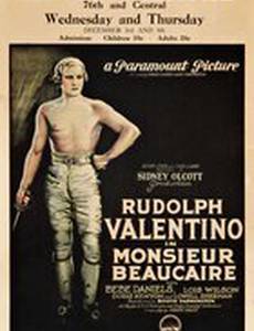 Месье Бокэр