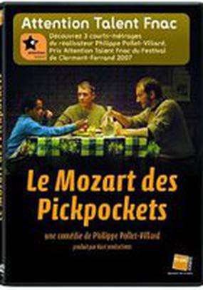 Моцарт среди карманников