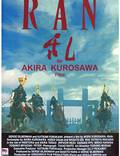 Постер из фильма "Ран" - 1