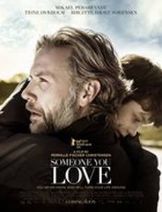 Кого ты любишь