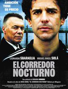 Ночной коридор