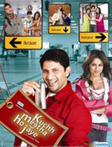 Встреча в аэропорту