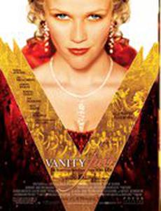 Ярмарка тщеславия