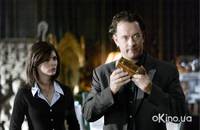 Кадр Код Да Винчи