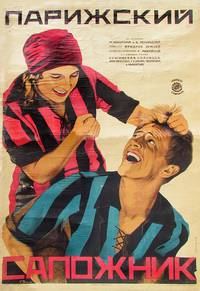 Постер Парижский сапожник