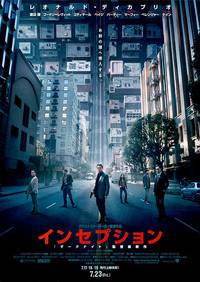 Постер Начало