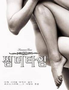 Летняя пора