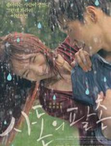 Четвероюродный брат