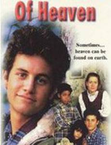 Кусочек рая