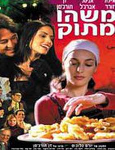 Вкус сладости