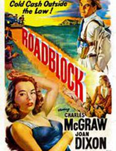 Препятствие