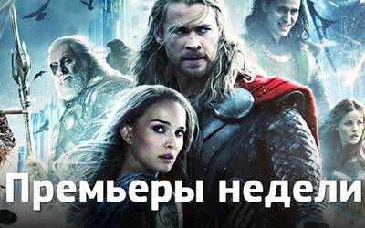 Премьеры недели: лесбиянки, жуки и Хабенский