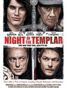 Ночь тамплиера