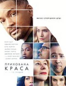 Призрачная красота