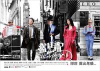 Постер Возня