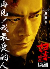 Постер Белый шторм