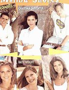 Побережье Малибу