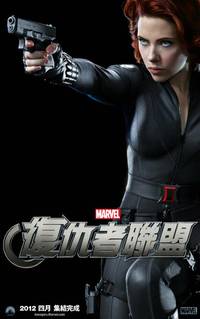 Постер Мстители