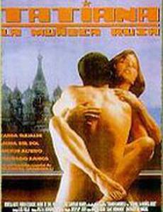 Любовная сделка