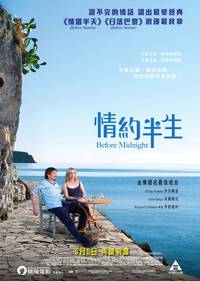 Постер Перед полуночью