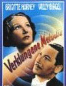 Отзвучавшая мелодия