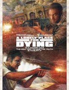 Одинокое место для смерти