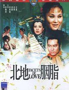 Грани любви