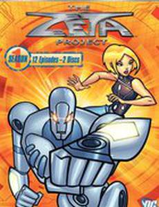 Проект Зета