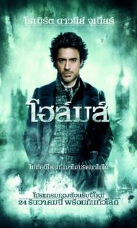 Постер Шерлок Холмс