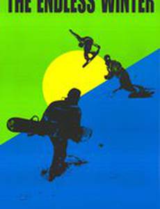 Бесконечная зима