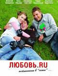 Постер из фильма "Любовь.ru" - 1