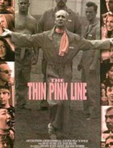 Тонкая розовая линия