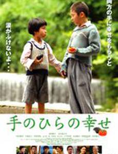 Tenohira no shiawase