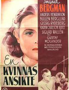 Лицо женщины