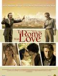 Постер из фильма "Римские приключения" - 1