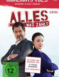 Всё, что считается