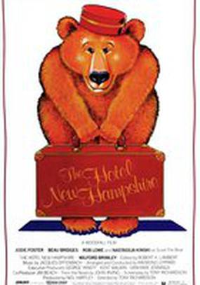 Отель Нью-Хэмпшир