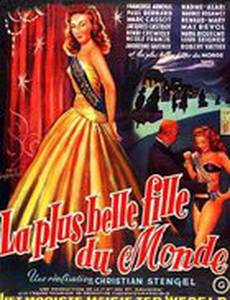 Самая прекрасная девушка в мире