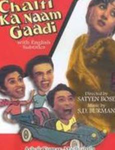 Тот, кто управляет машиной