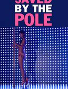 Saved by the Pole