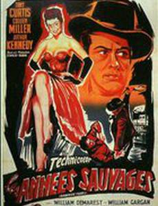 Годы в седле